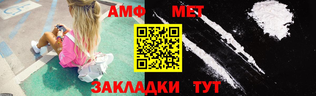 АМФЕТАМИН 97% Ангарск
