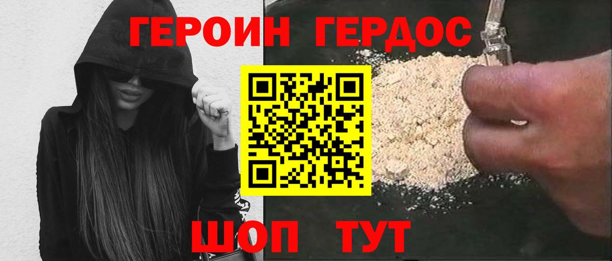ГЕРОИН Афган Ангарск