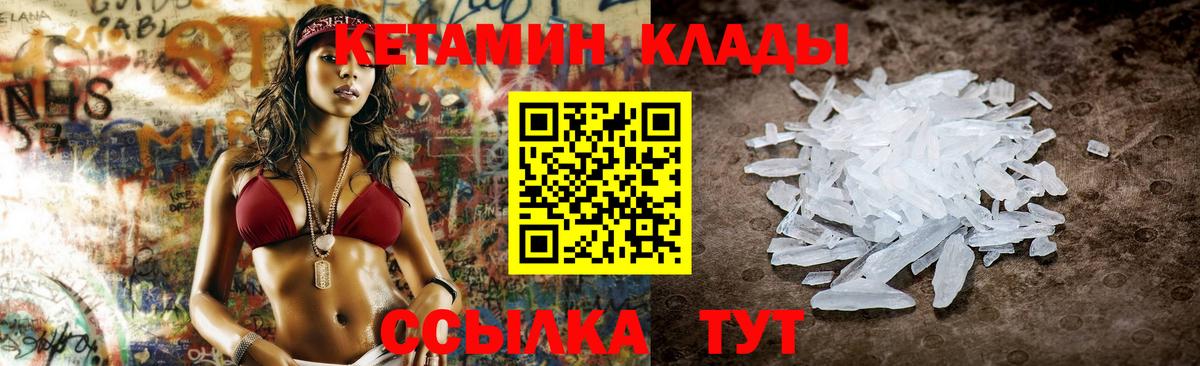КЕТАМИН ketamine Ангарск