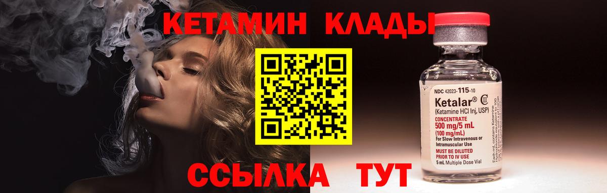 Кетамин ketamine  КЕТАМИН ketamine  Вход с VPN  Ангарск 