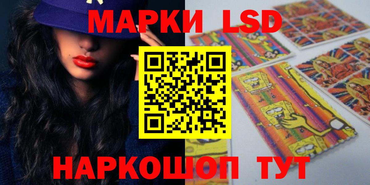 Лсд 25 экстази кислота Ангарск