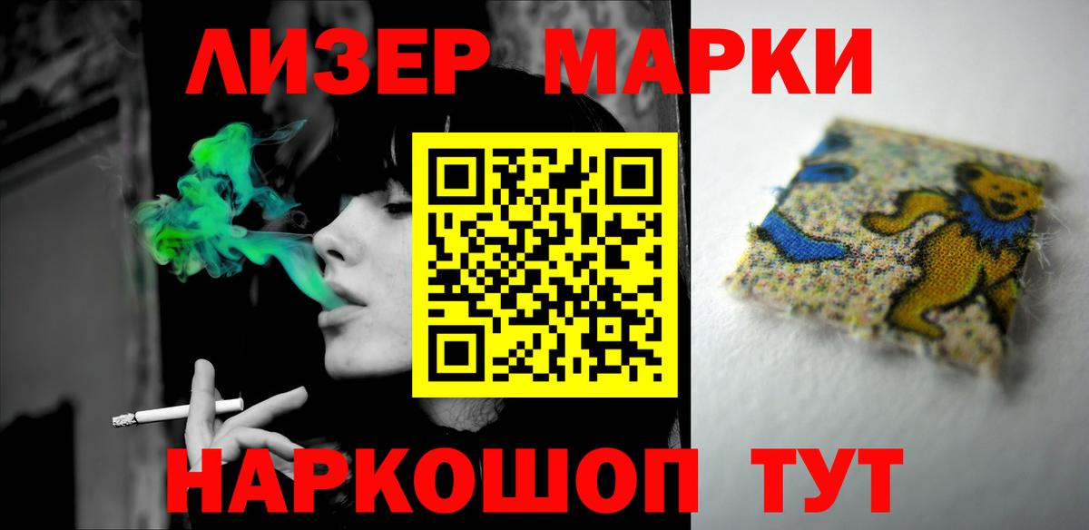 Ангарск  LSD-25 экстази кислота  Лсд 25 экстази кислота  Вход с VPN 