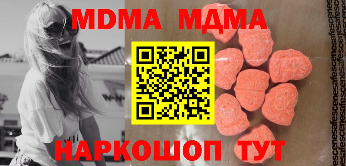 МДМА Molly  МДМА crystal  Ангарск  Вход с VPN 