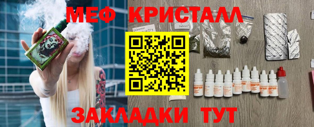МЕФ мука Ангарск