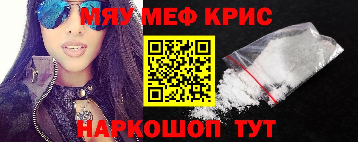 МЕФ mephedrone  Мефедрон  Ангарск  Вход с VPN  МЕФ mephedrone 