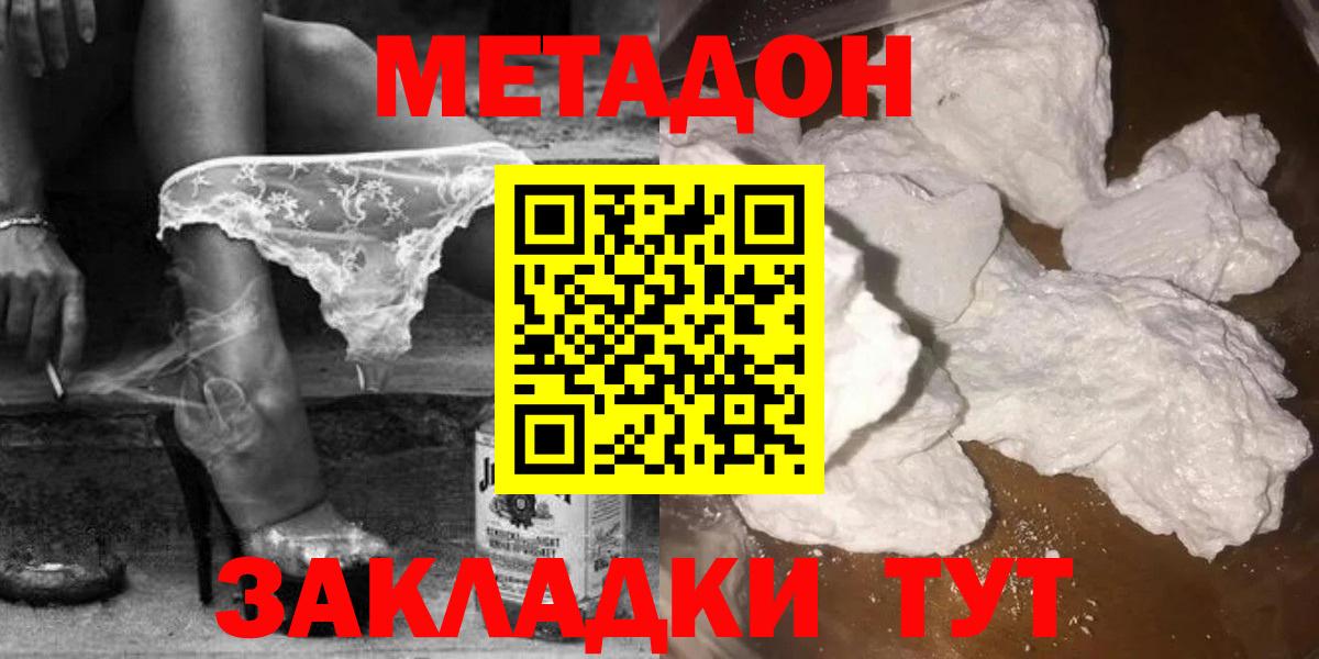 Ангарск  Метадон мёд  Вход с VPN  МЕТАДОН VHQ 