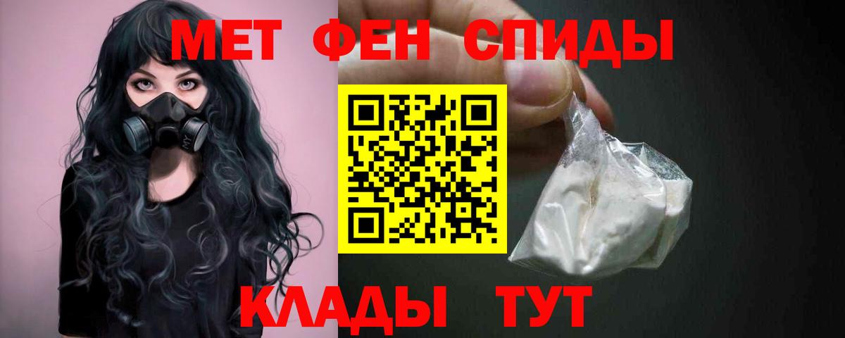 Ангарск  Метамфетамин мет  Вход с VPN  Метамфетамин мет 