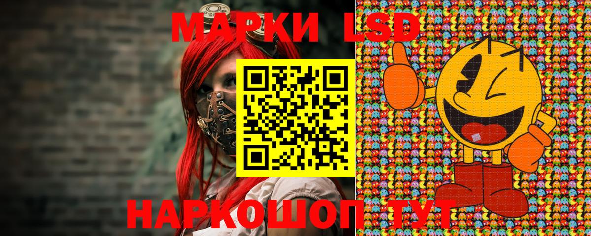 Наркотические марки 1,5мг  Вход с VPN  Ангарск 