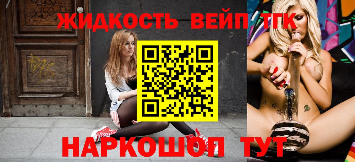 ОМГ ОМГ как зайти  Дистиллят ТГК Wax  ТГК гашишное масло  Вход с VPN  Ангарск 