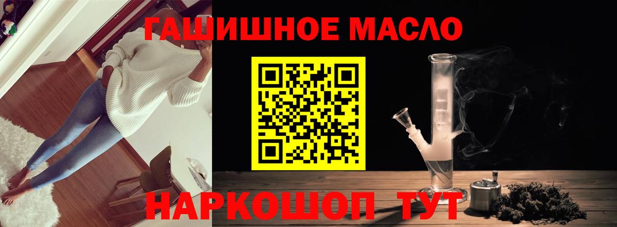 ТГК жижа Ангарск